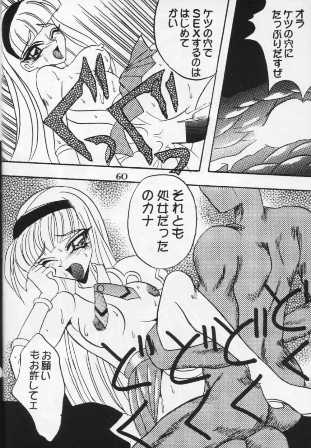 魔女っ娘騎士 - page27
