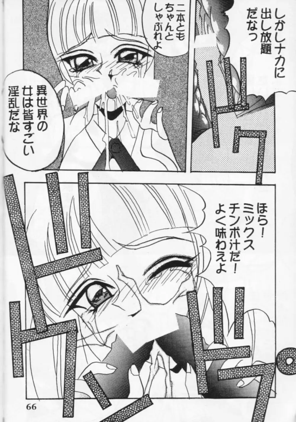 魔女っ娘騎士 - page33