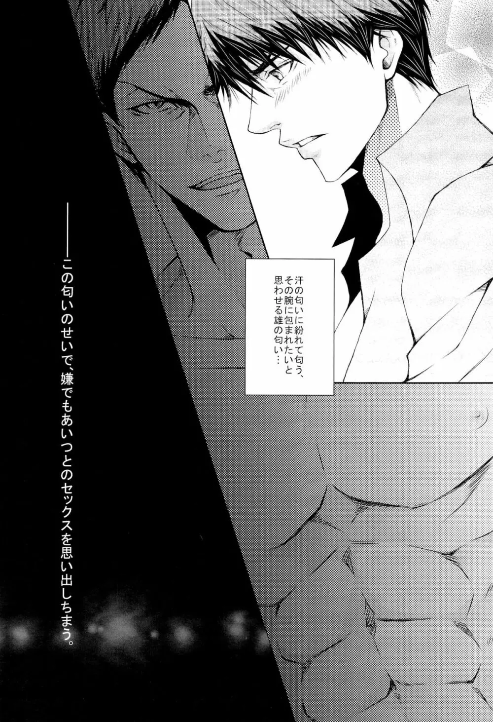 LOVE MACHINEGUN - page8