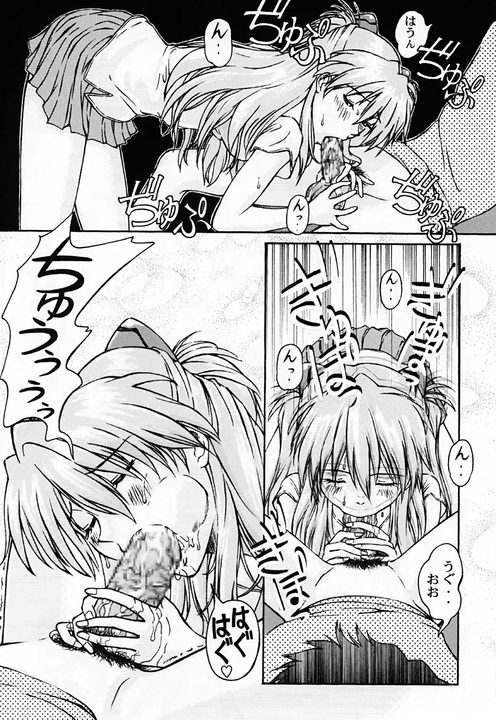 LOVE CASK - page11