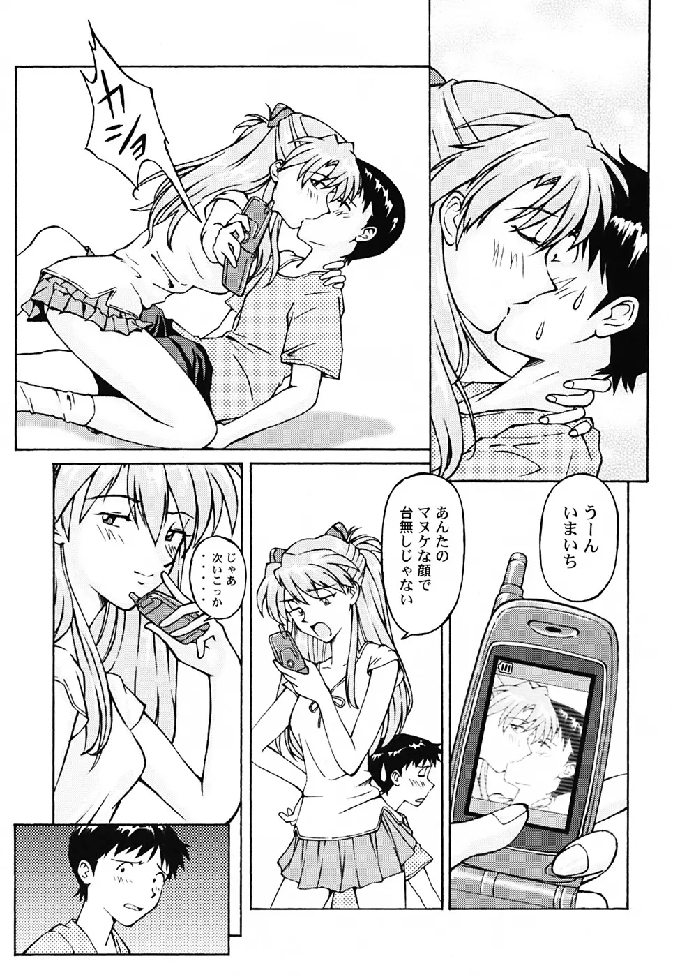 LOVE CASK - page7