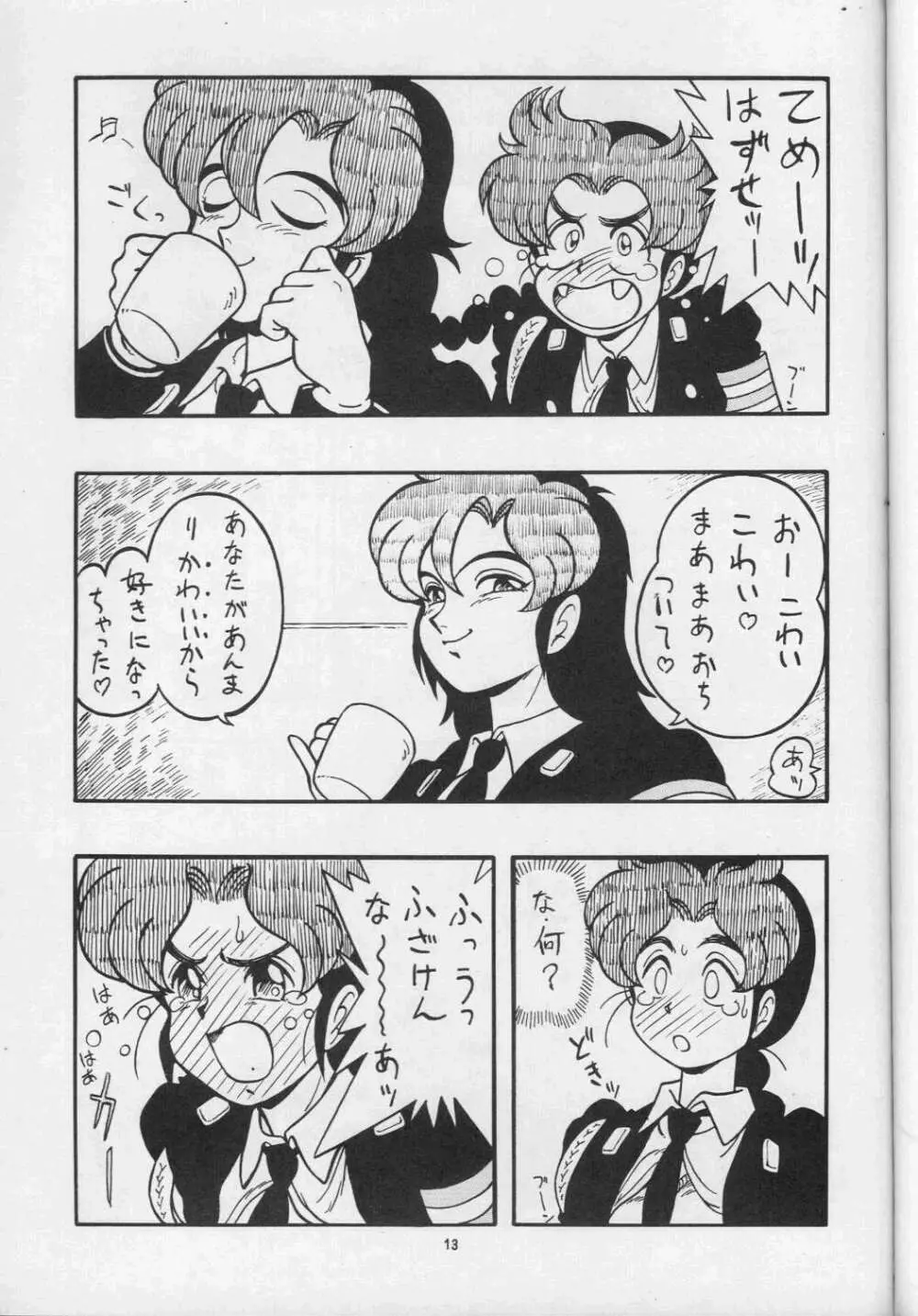 真子 ALPS KEIL II - page13