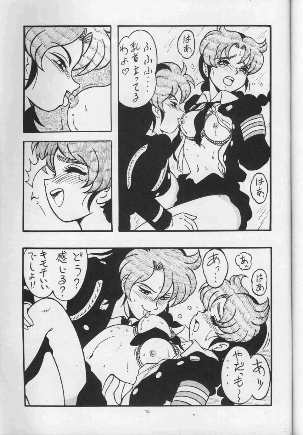 真子 ALPS KEIL II - page15