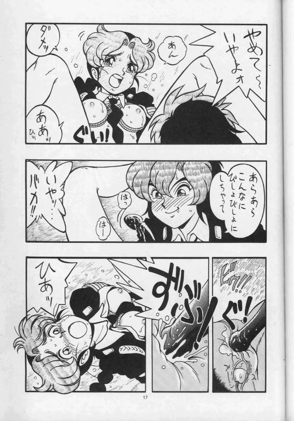 真子 ALPS KEIL II - page17