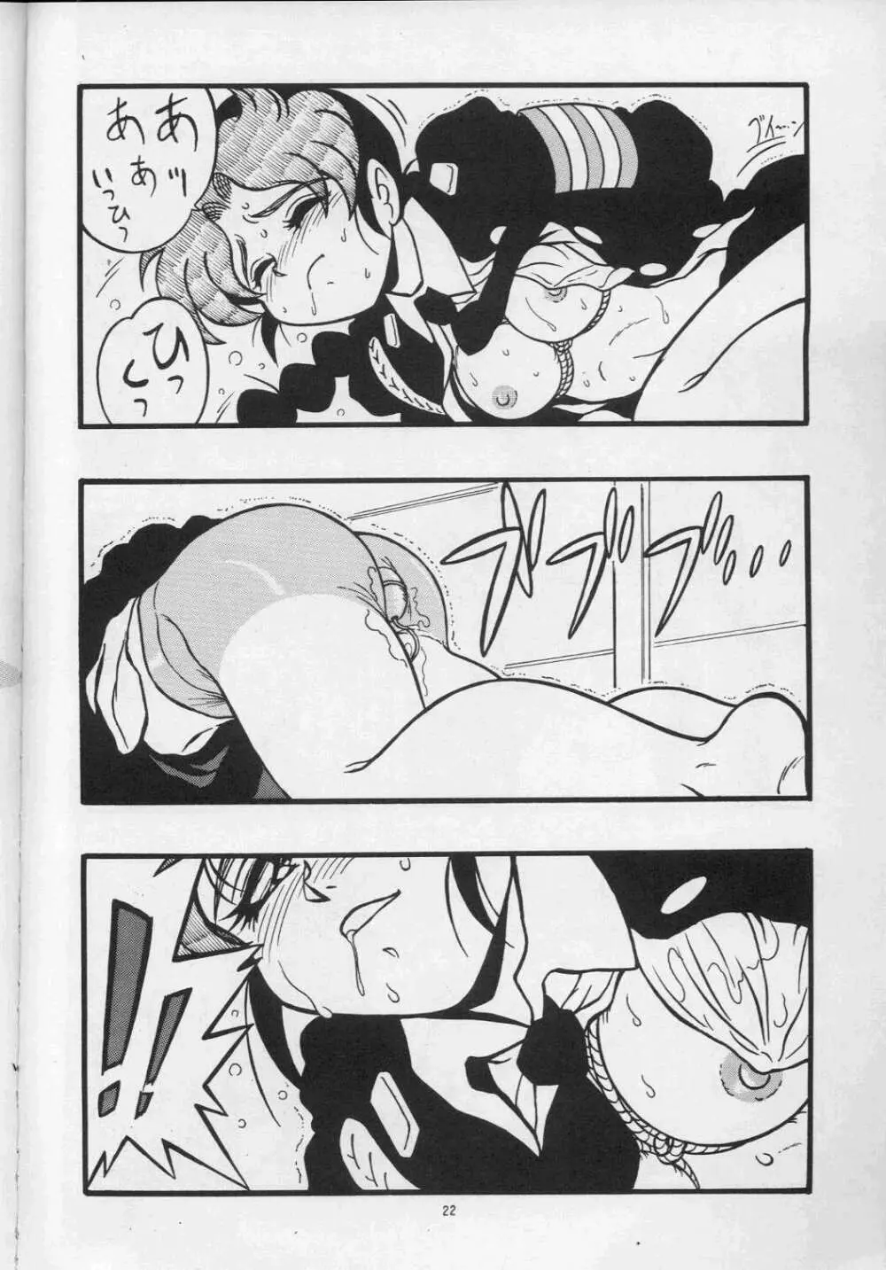 真子 ALPS KEIL II - page22