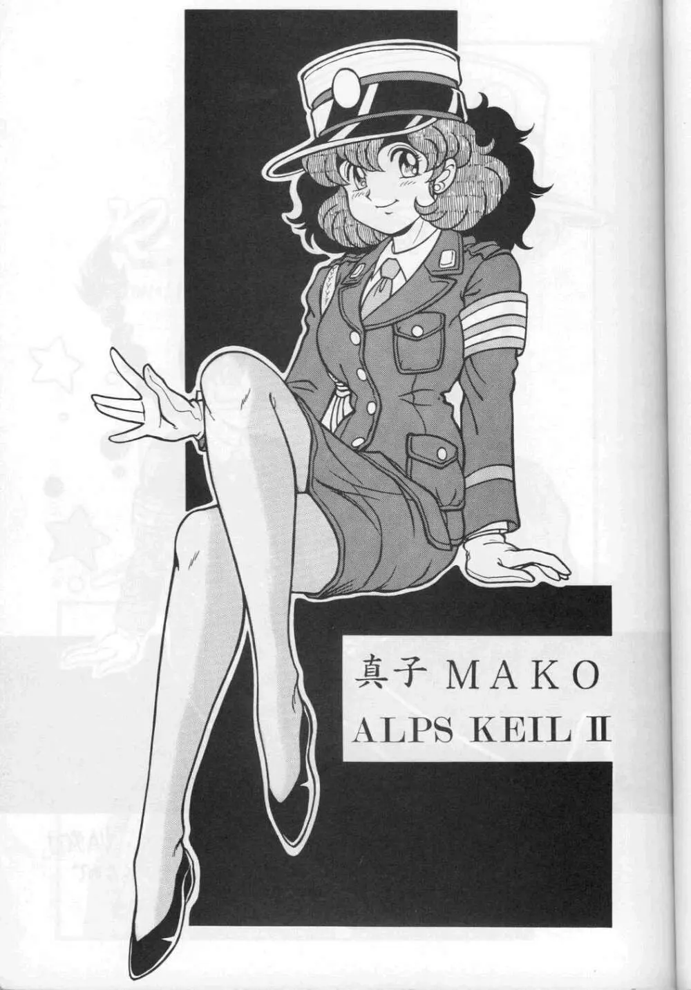 真子 ALPS KEIL II - page3