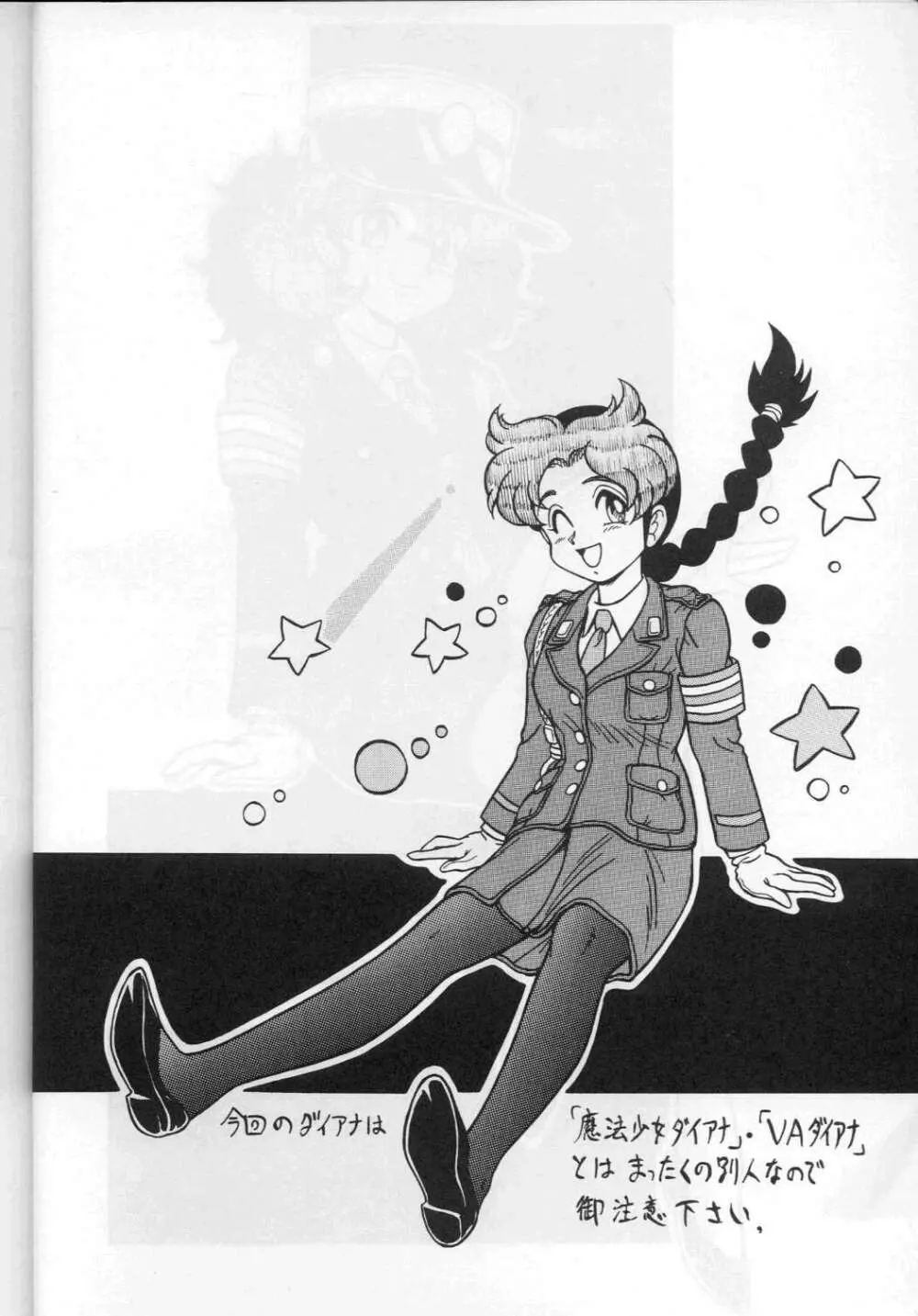 真子 ALPS KEIL II - page4