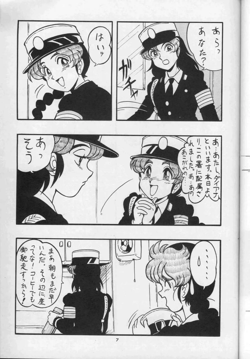 真子 ALPS KEIL II - page7
