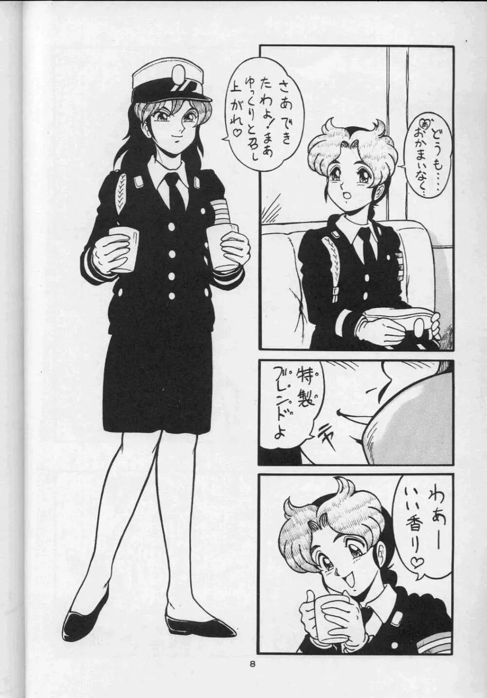 真子 ALPS KEIL II - page8