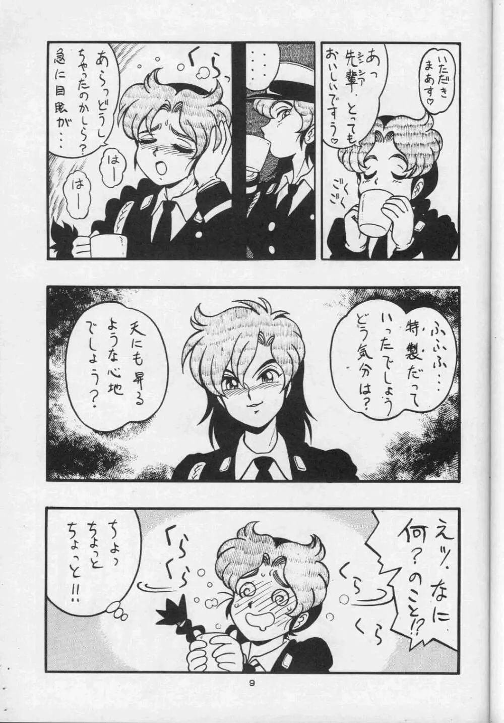真子 ALPS KEIL II - page9