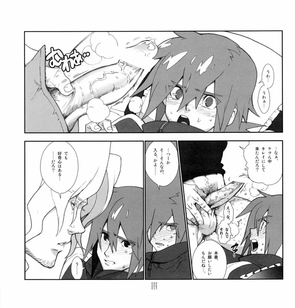 四畳半生活。 - page14