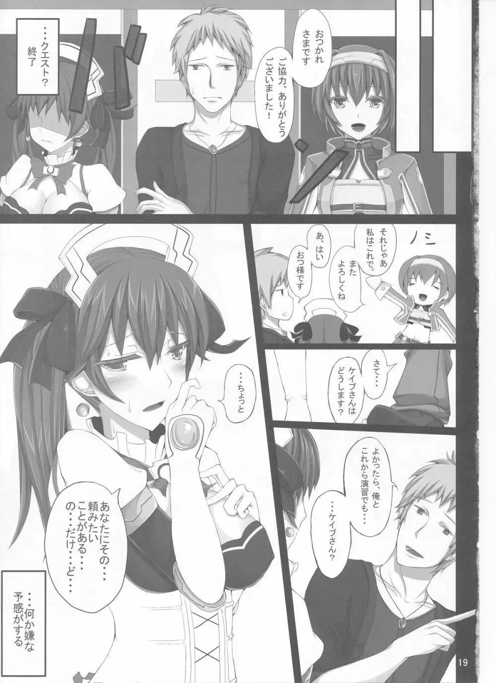 ネプビタンH2.0 - page20