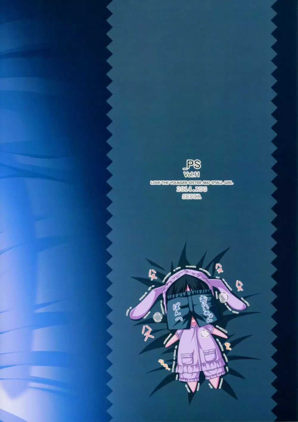 _PS Vol.11 - page16