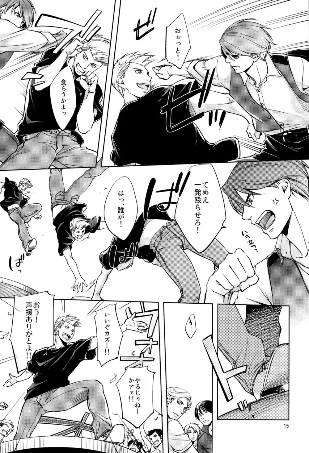Fight Club IZUMI-B - page15