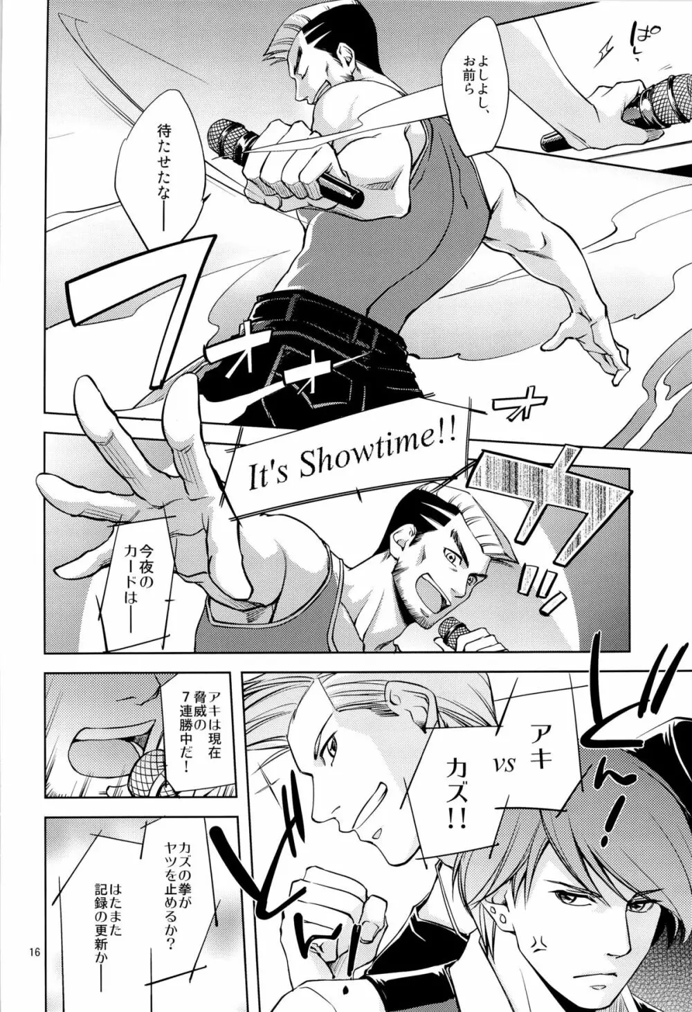 Fight Club IZUMI-B - page16