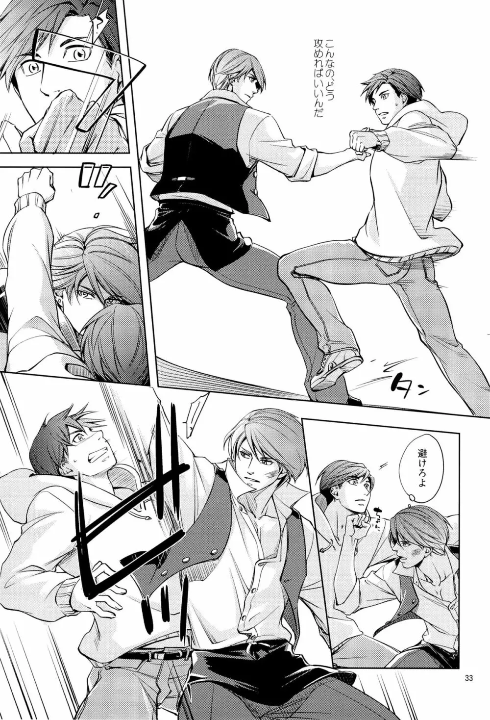 Fight Club IZUMI-B - page33