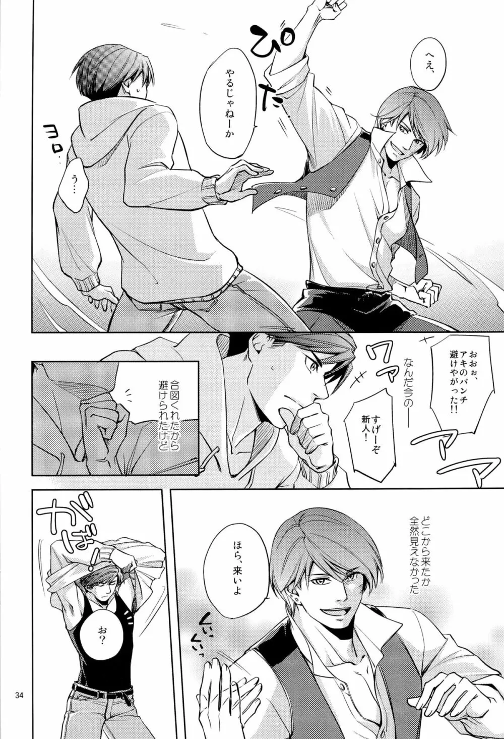 Fight Club IZUMI-B - page34