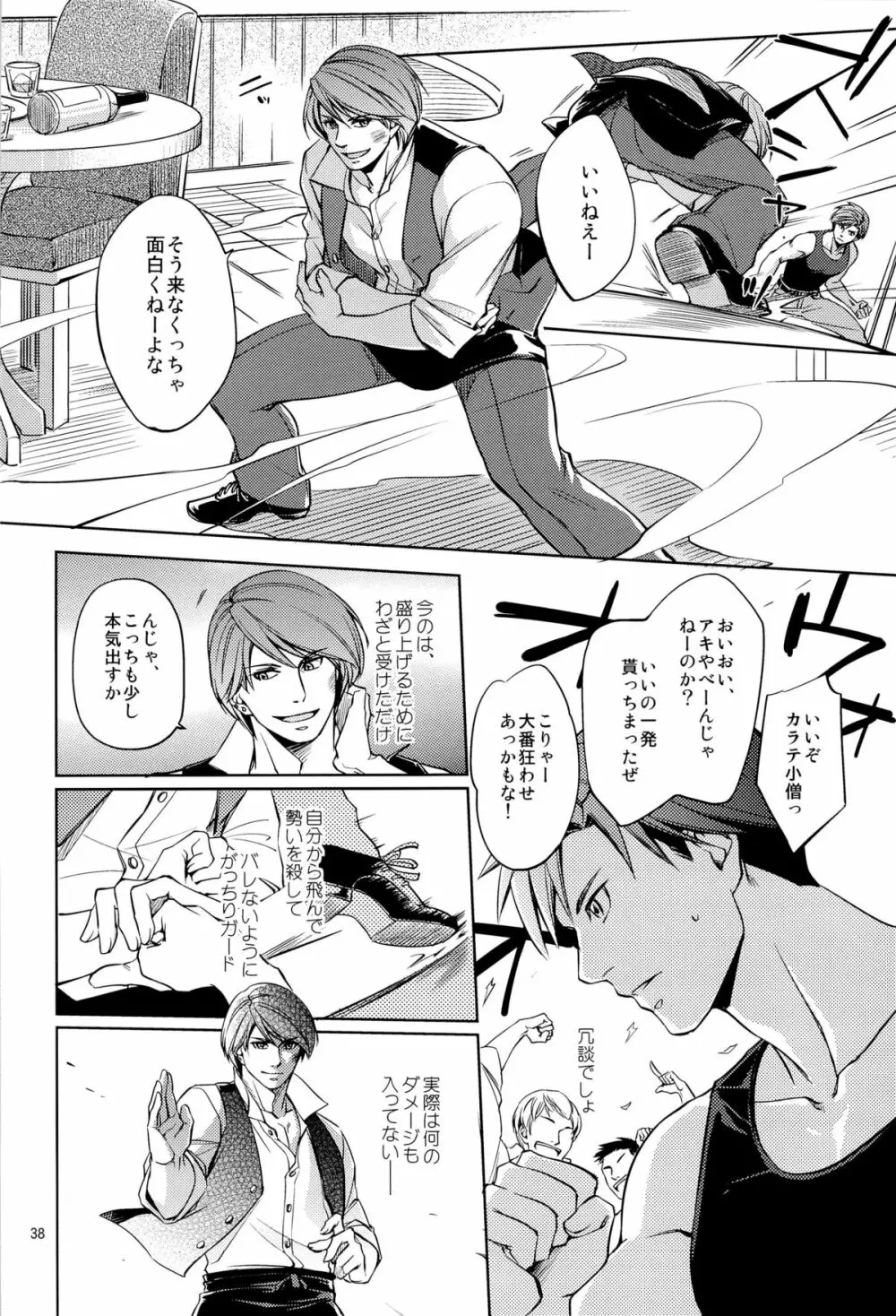 Fight Club IZUMI-B - page38