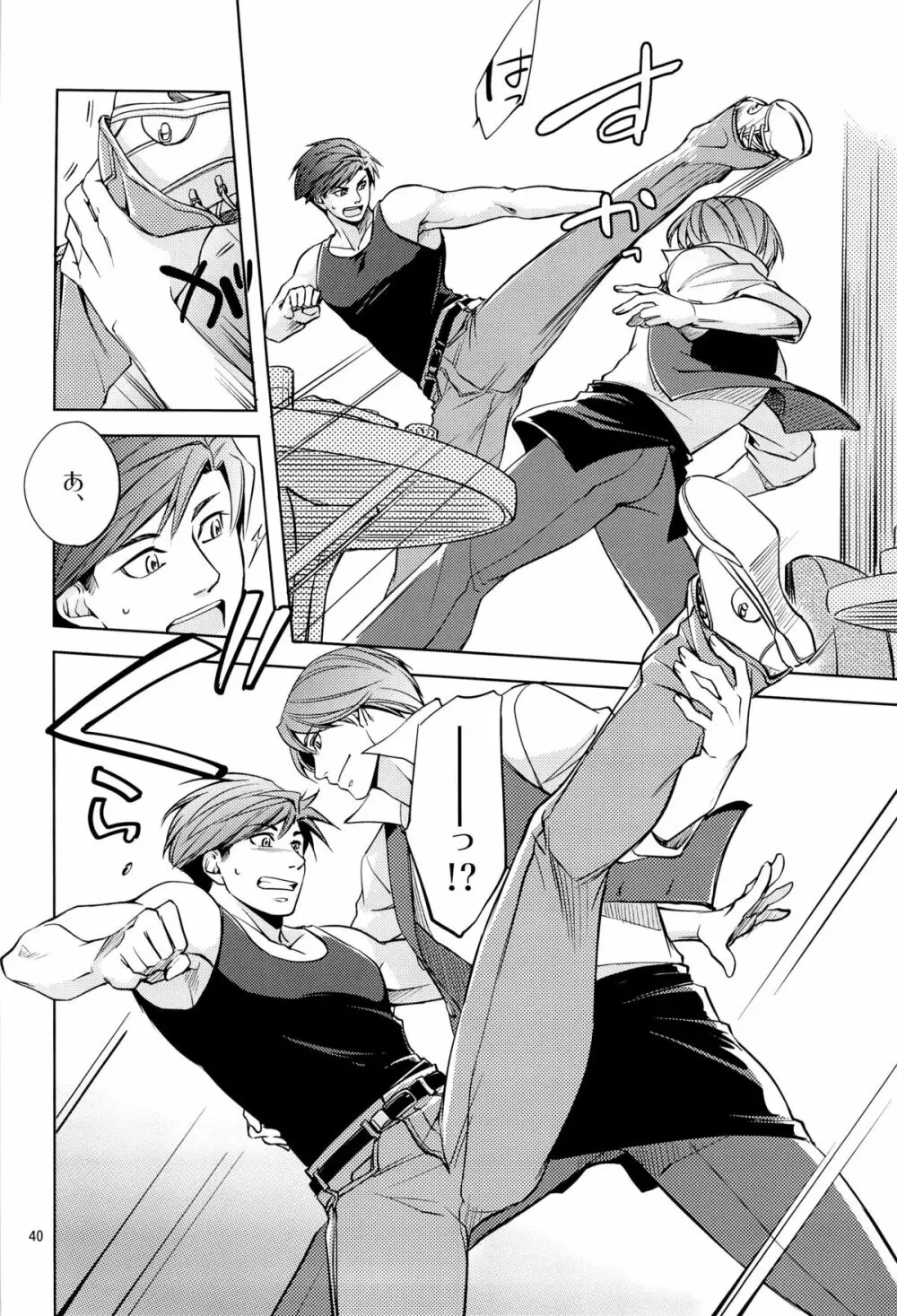 Fight Club IZUMI-B - page40