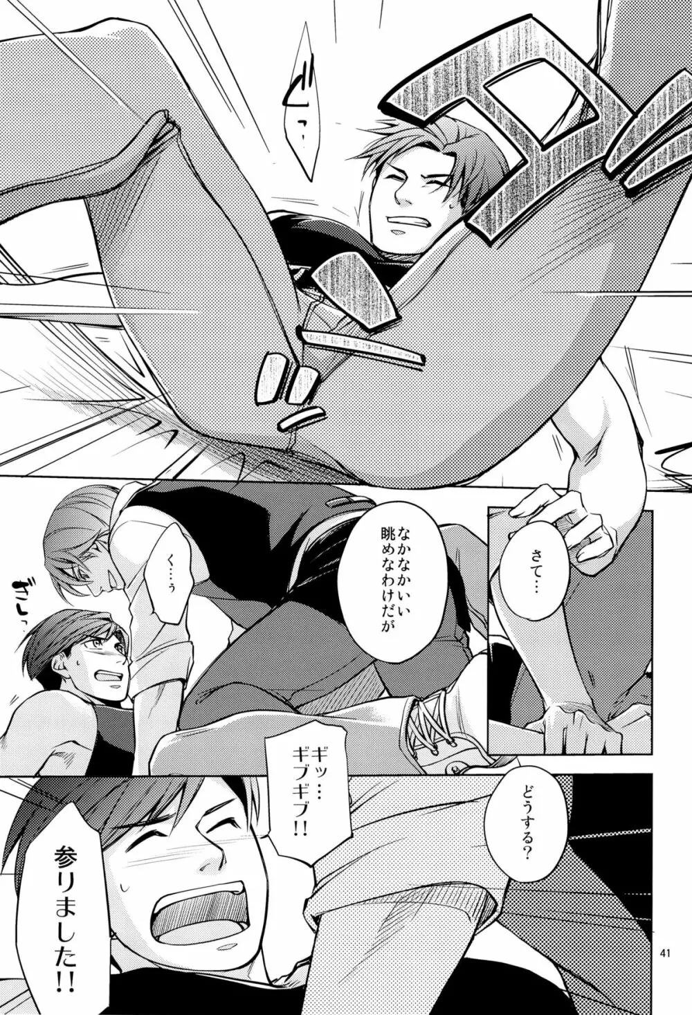 Fight Club IZUMI-B - page41