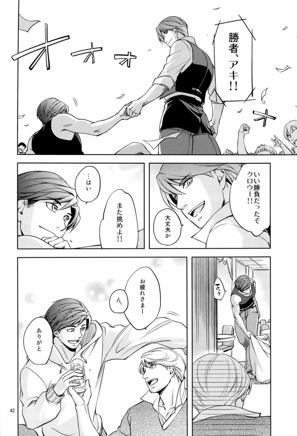Fight Club IZUMI-B - page42