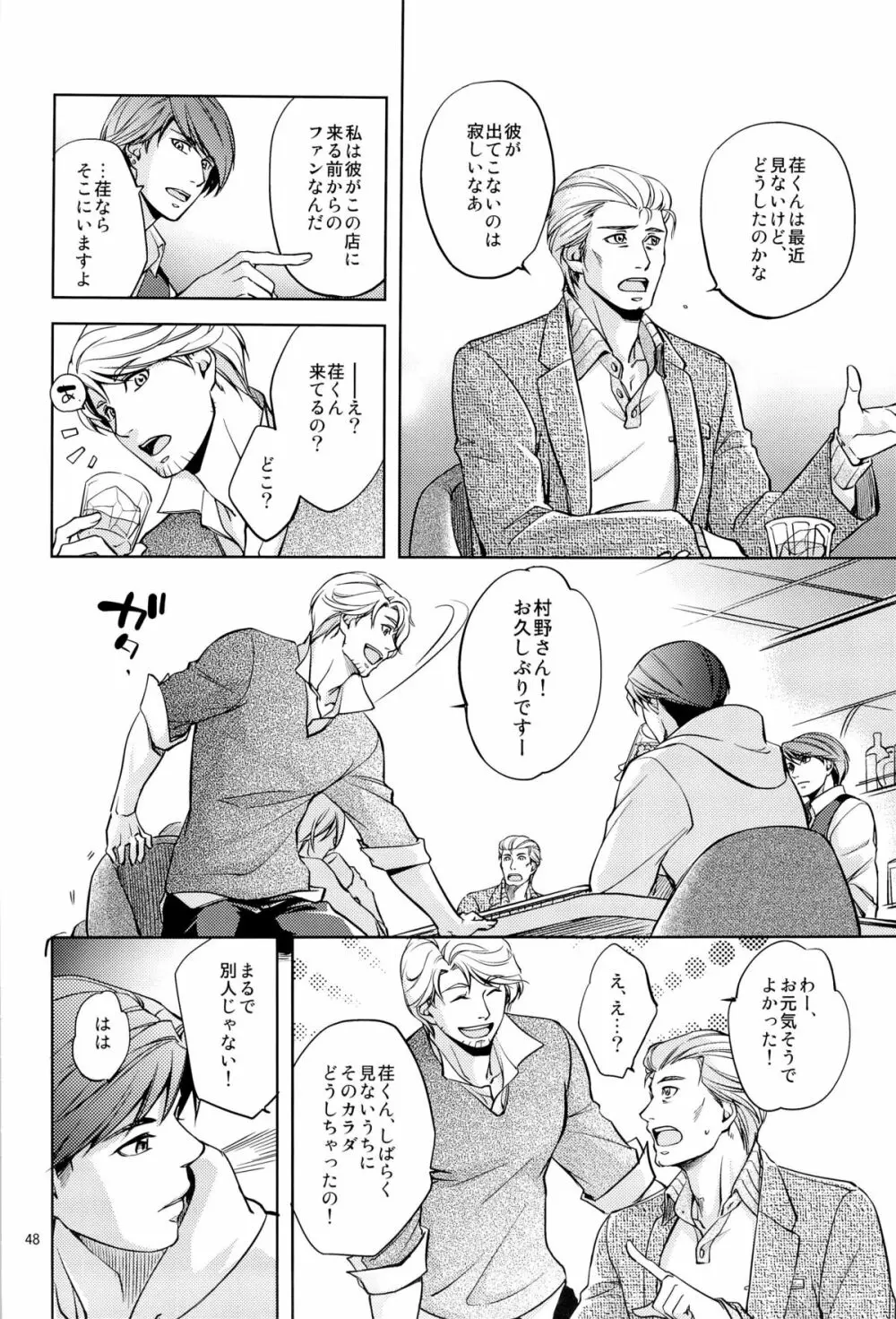 Fight Club IZUMI-B - page48