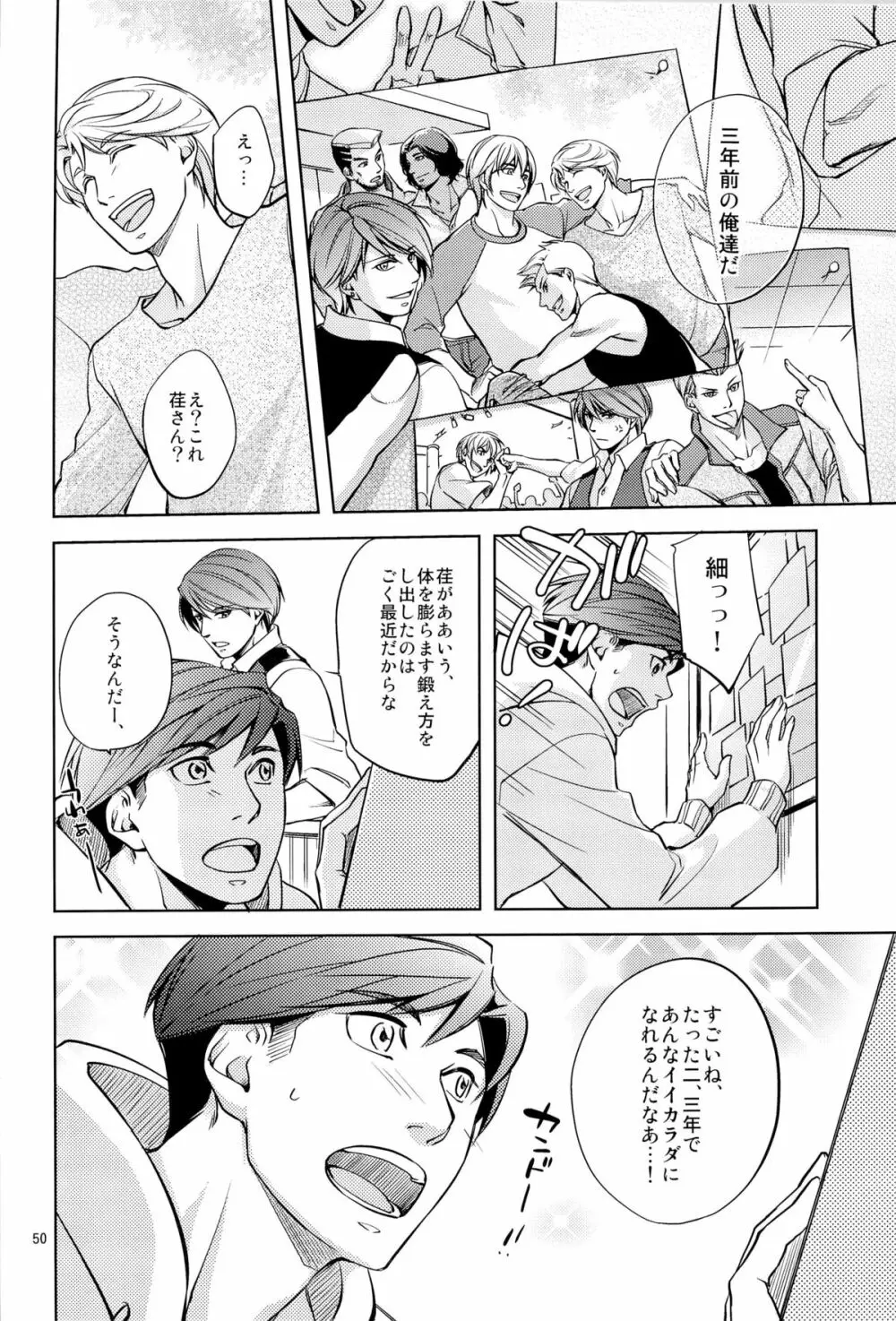 Fight Club IZUMI-B - page50