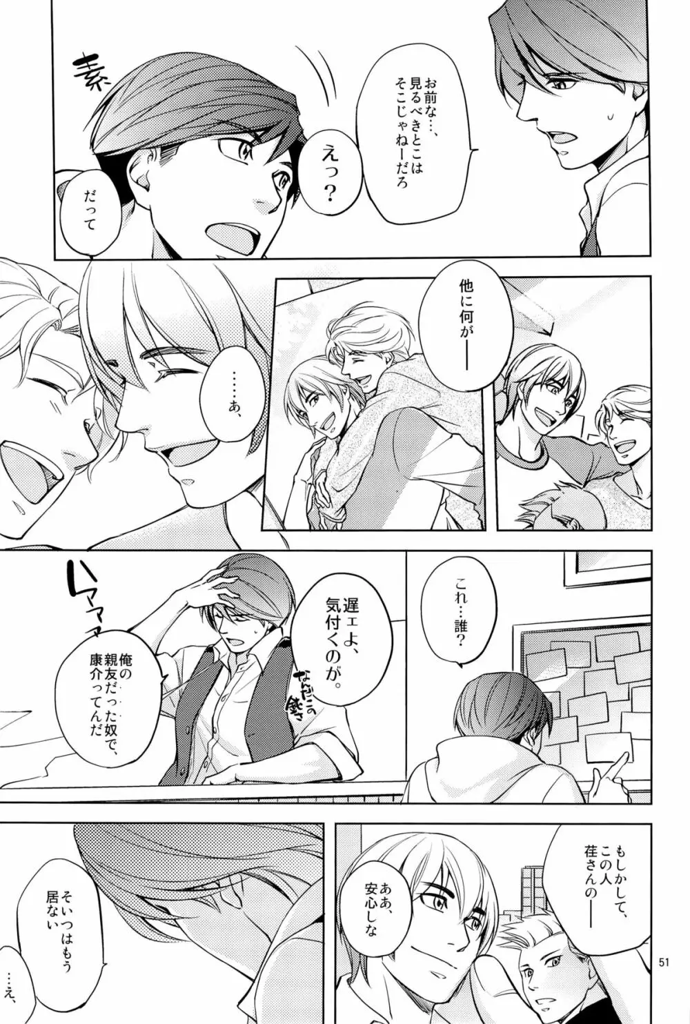 Fight Club IZUMI-B - page51