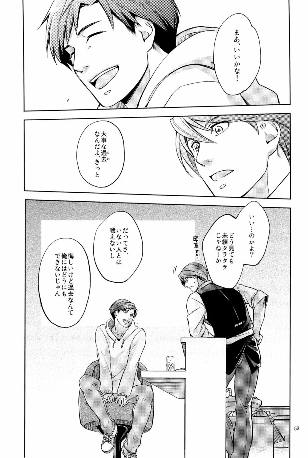 Fight Club IZUMI-B - page53