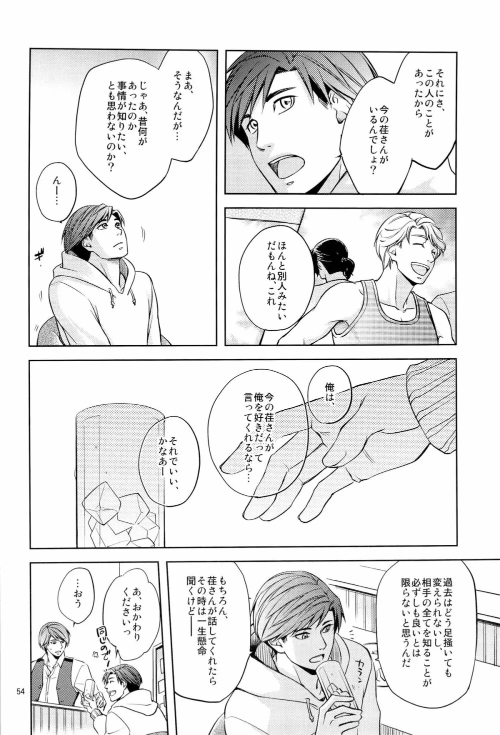 Fight Club IZUMI-B - page54