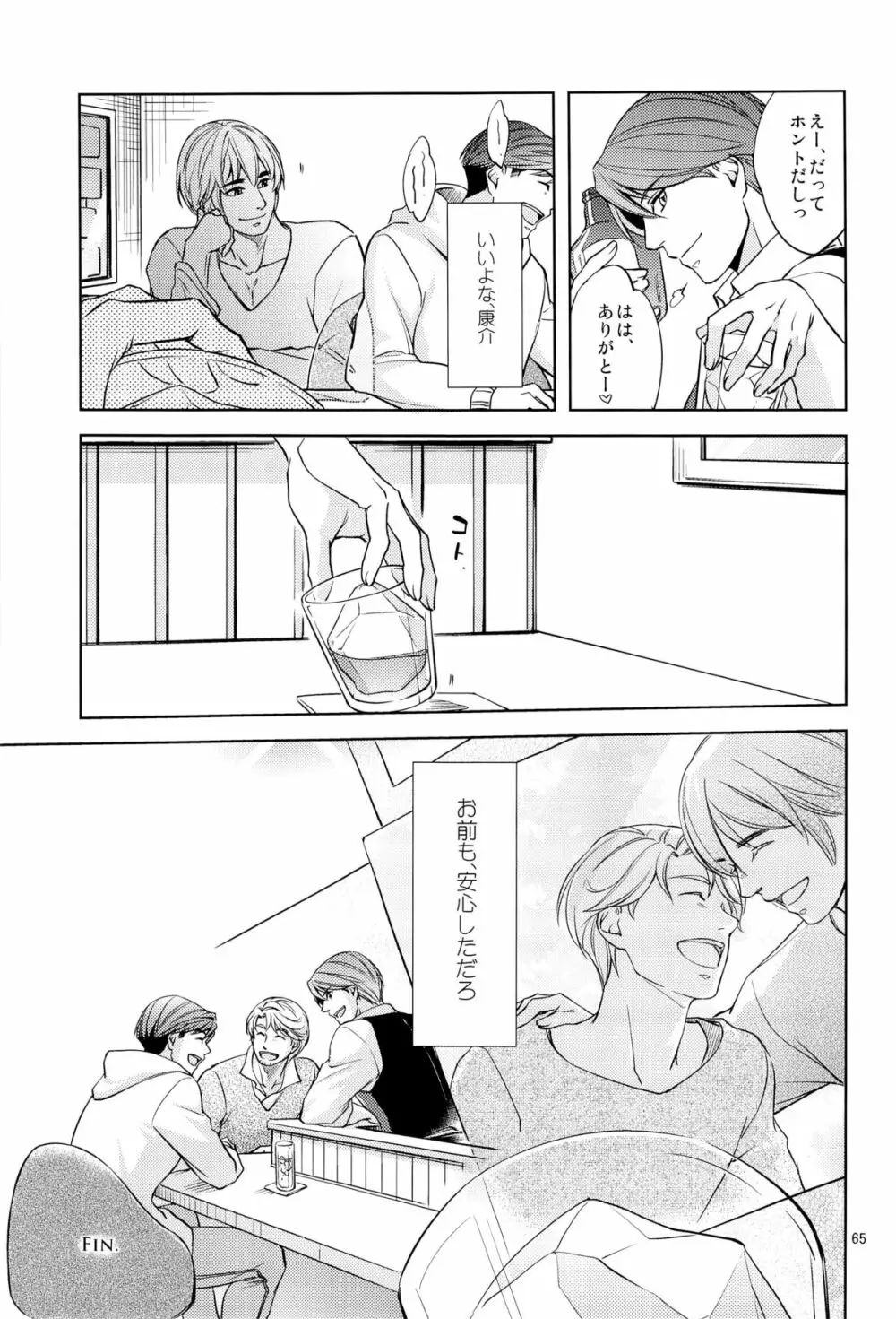Fight Club IZUMI-B - page65