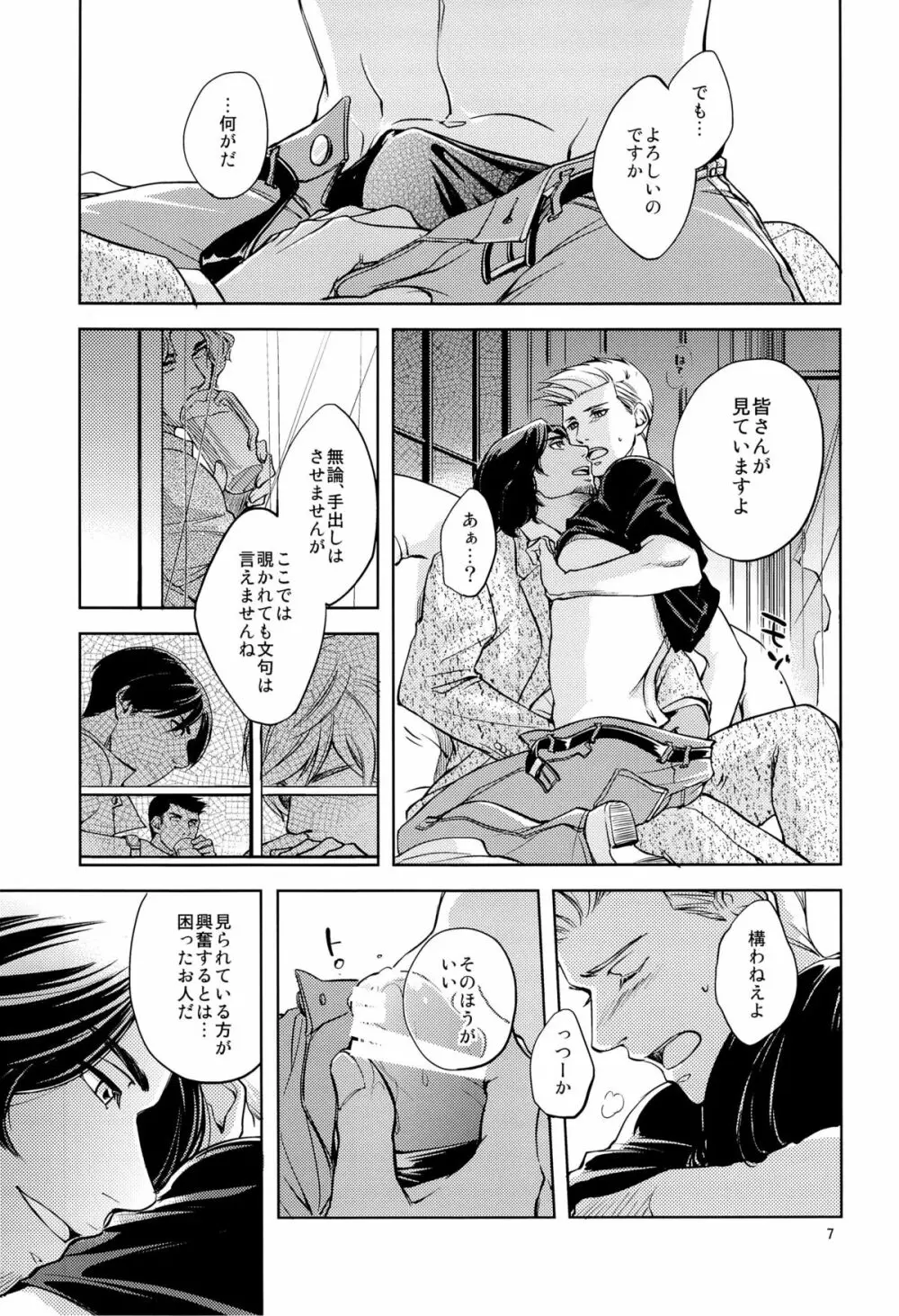 Fight Club IZUMI-B - page7
