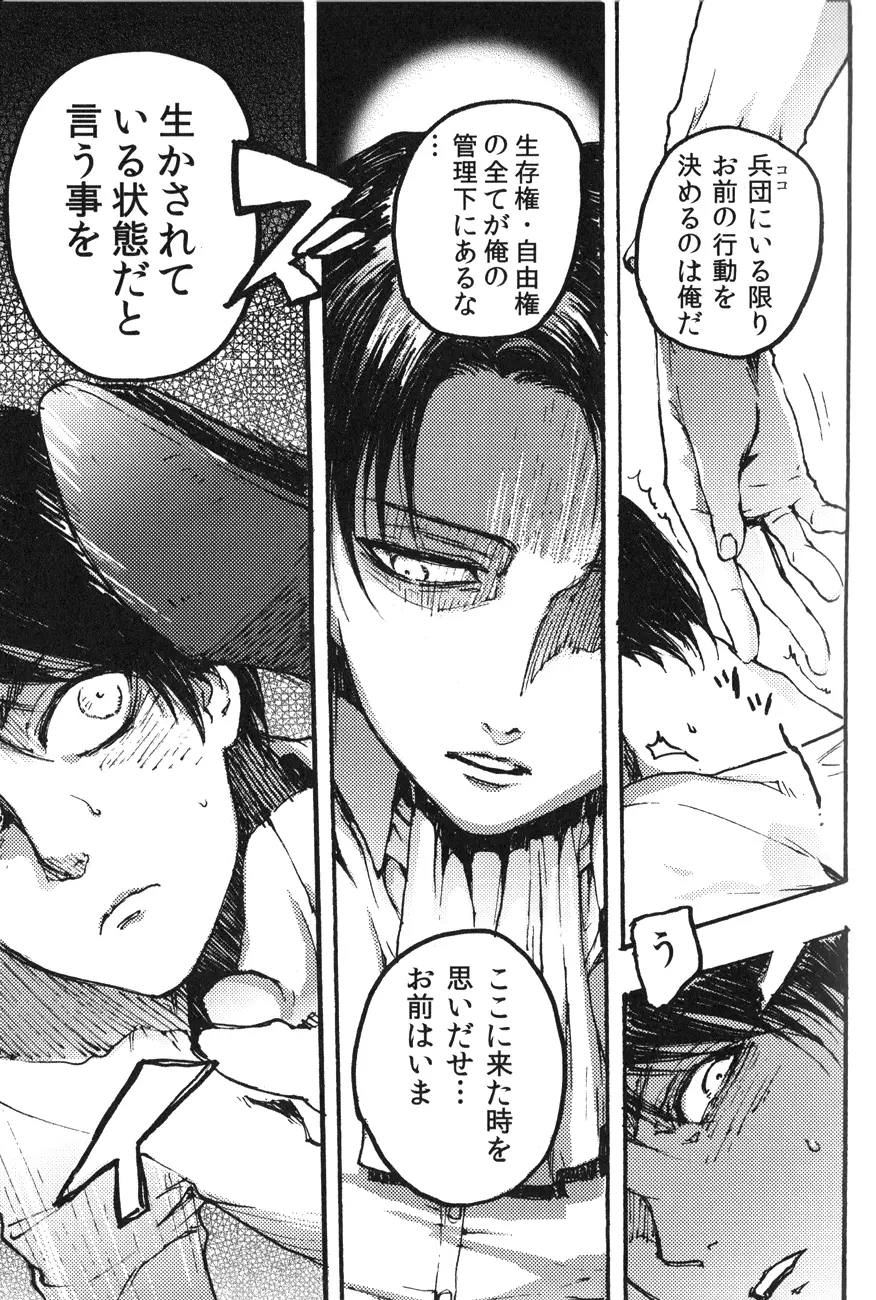 家畜プレイ - page14