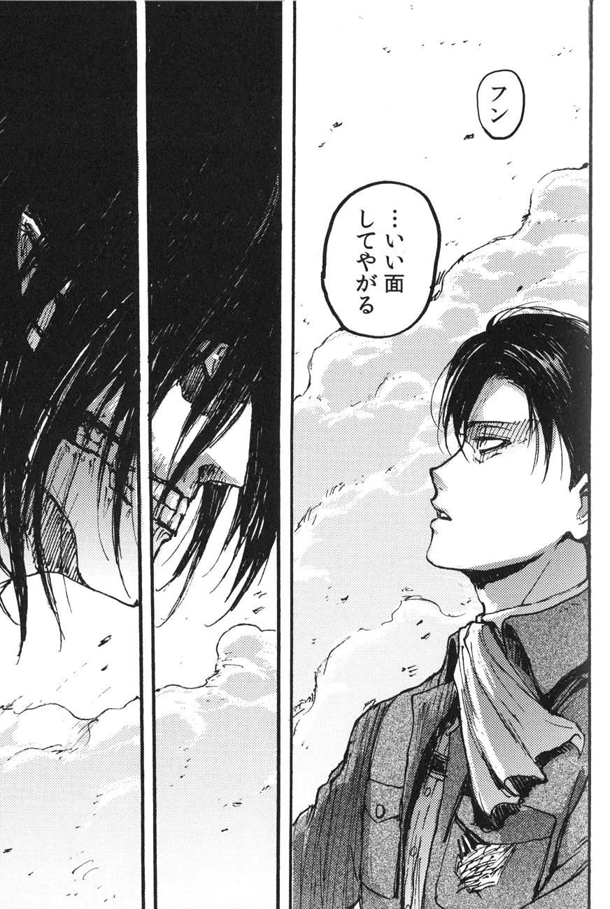 家畜プレイ - page23
