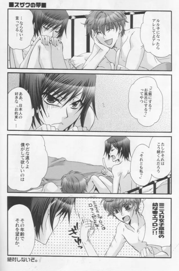 Suzako DE Valentine - page15