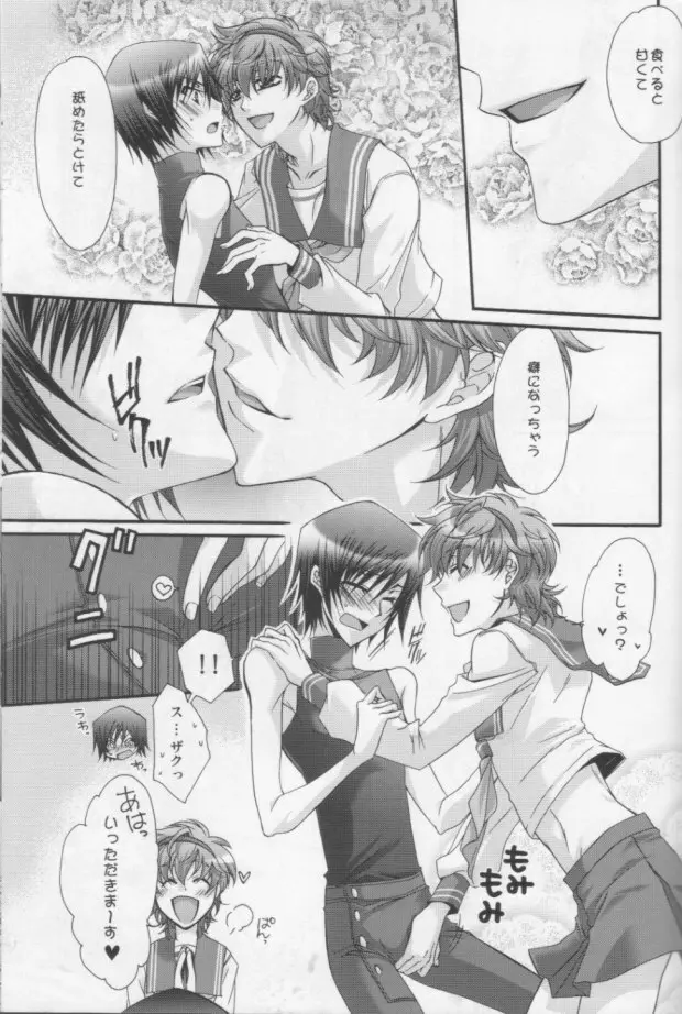Suzako DE Valentine - page6