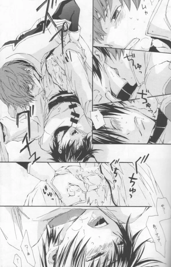 NO SIGNAL - page6