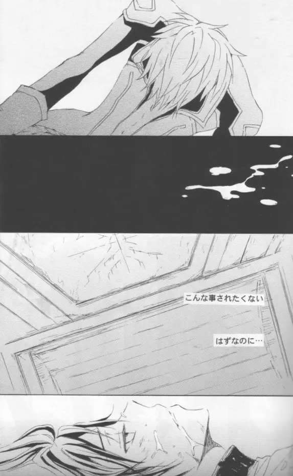 NO SIGNAL - page8