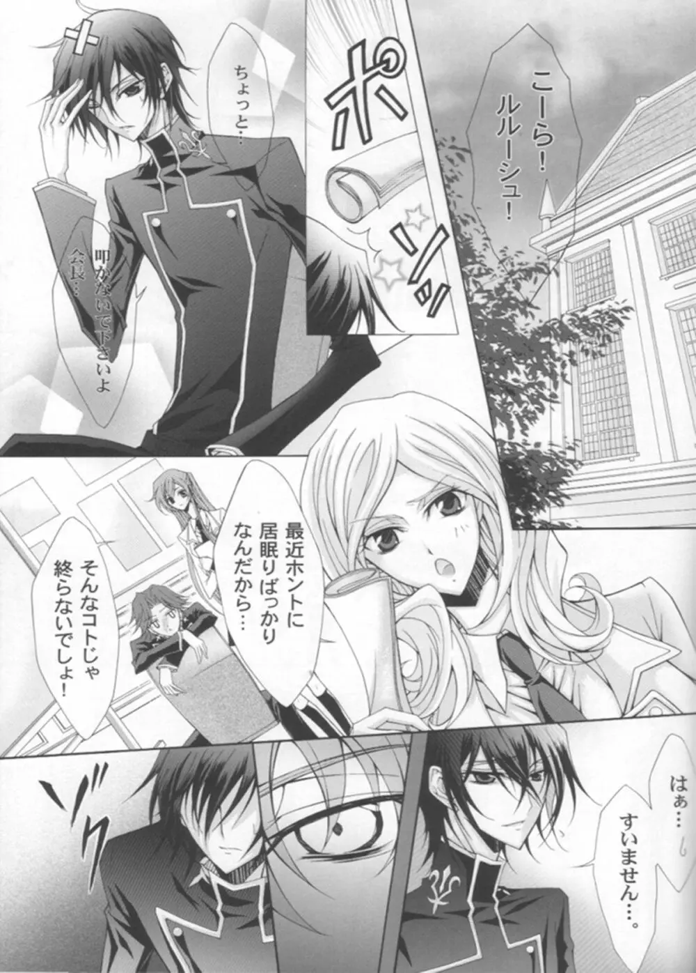 LUNA - page2