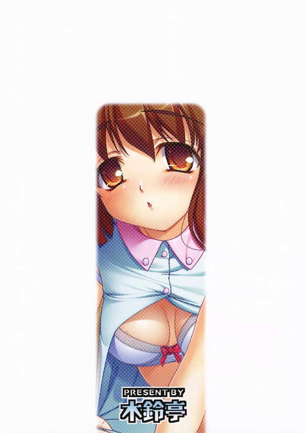 雪歩のお茶は恋の味 - page34