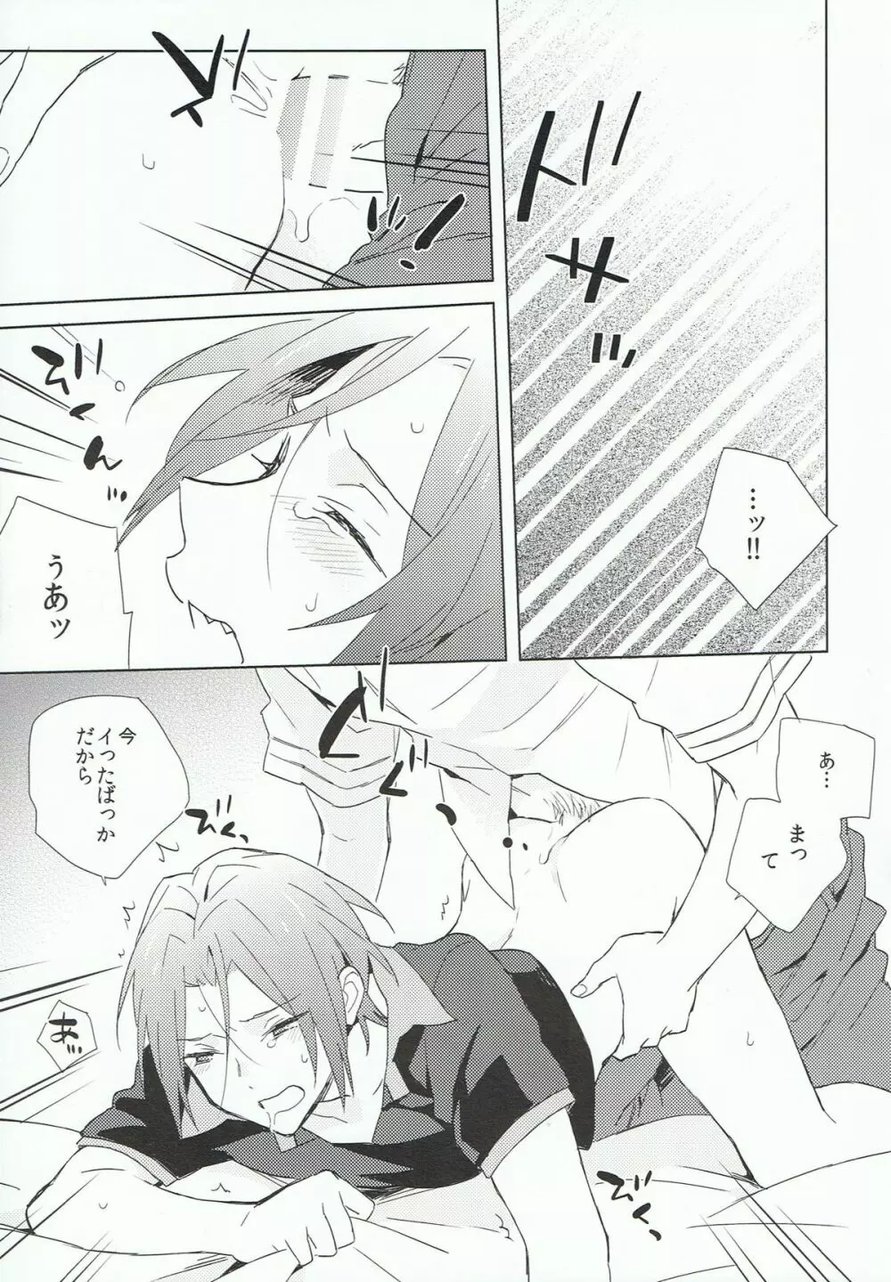 Fuckin' my pussy - page12