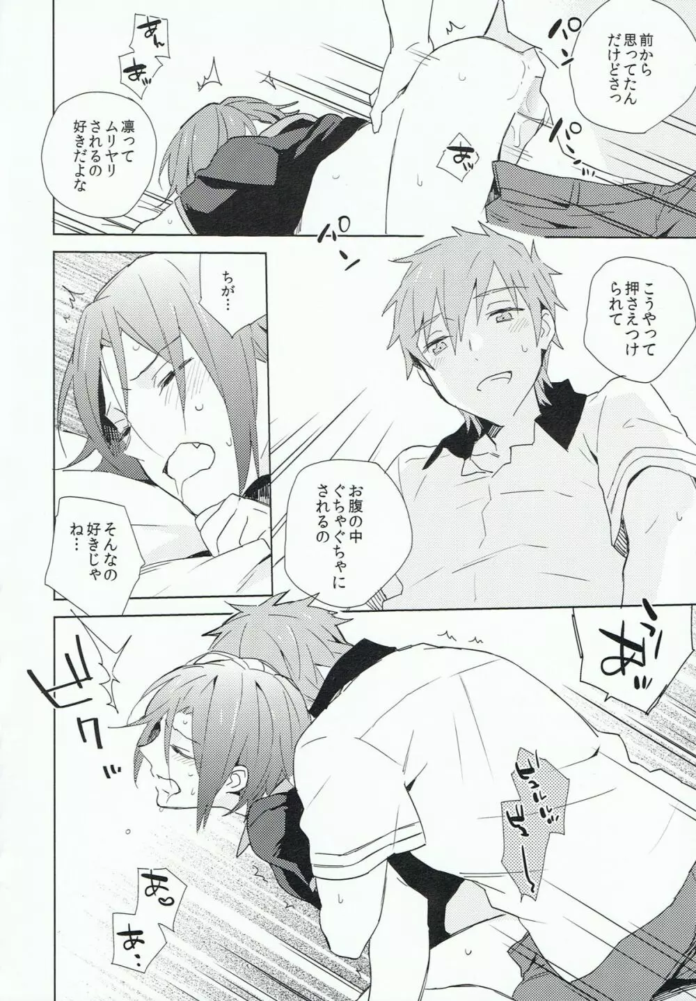 Fuckin' my pussy - page13