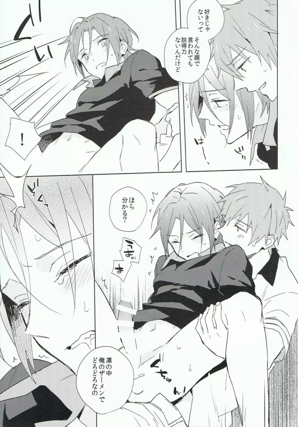 Fuckin' my pussy - page14