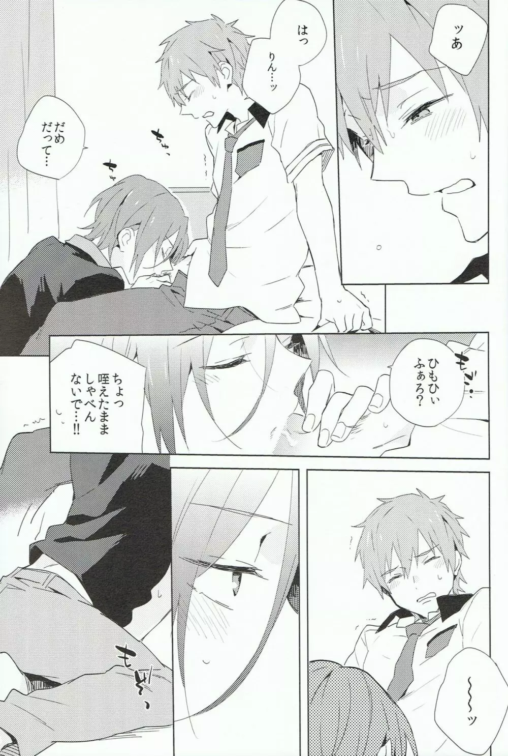 Fuckin' my pussy - page4