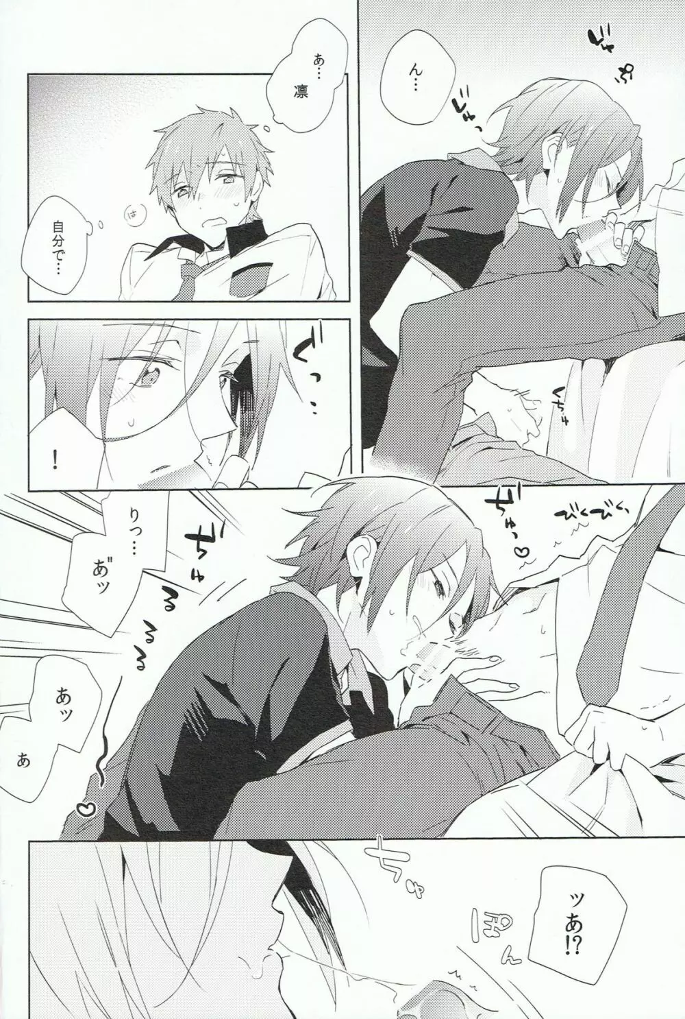 Fuckin' my pussy - page5