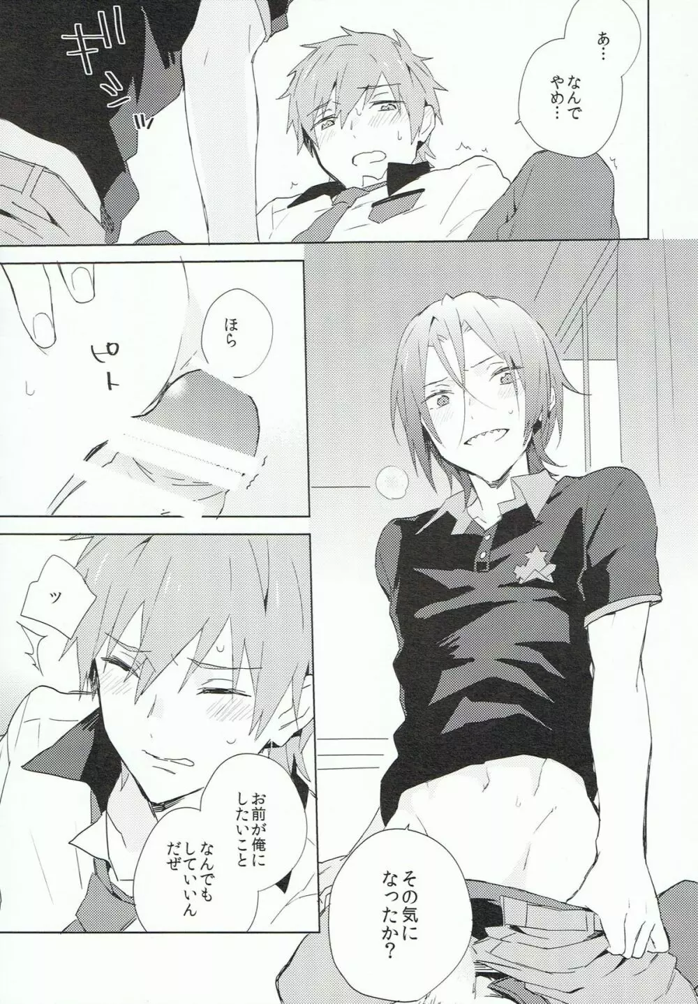 Fuckin' my pussy - page6