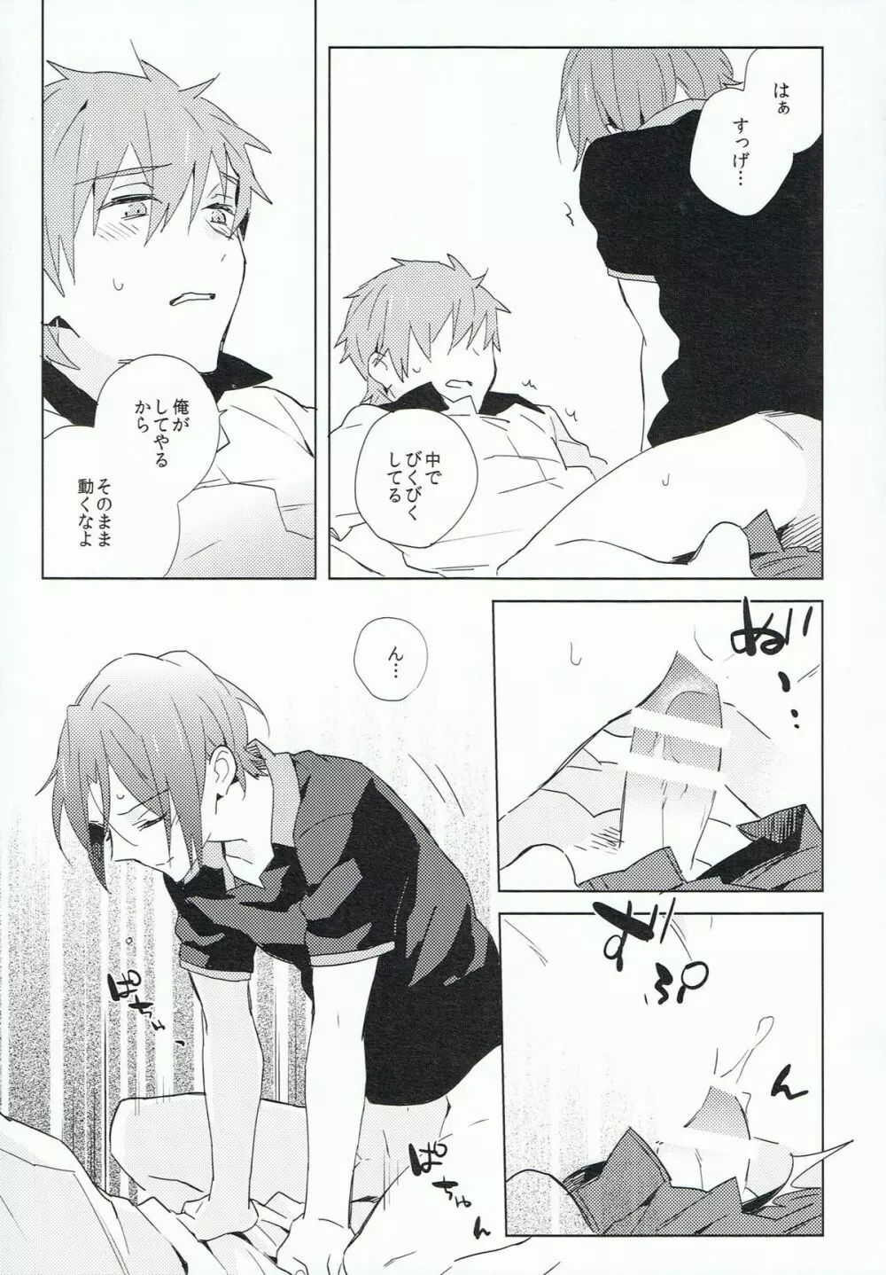 Fuckin' my pussy - page8