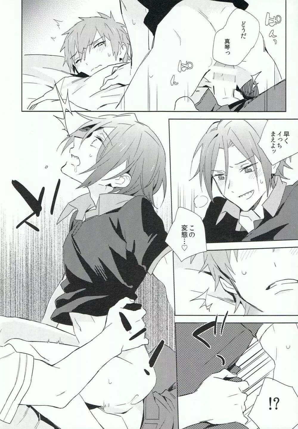 Fuckin' my pussy - page9