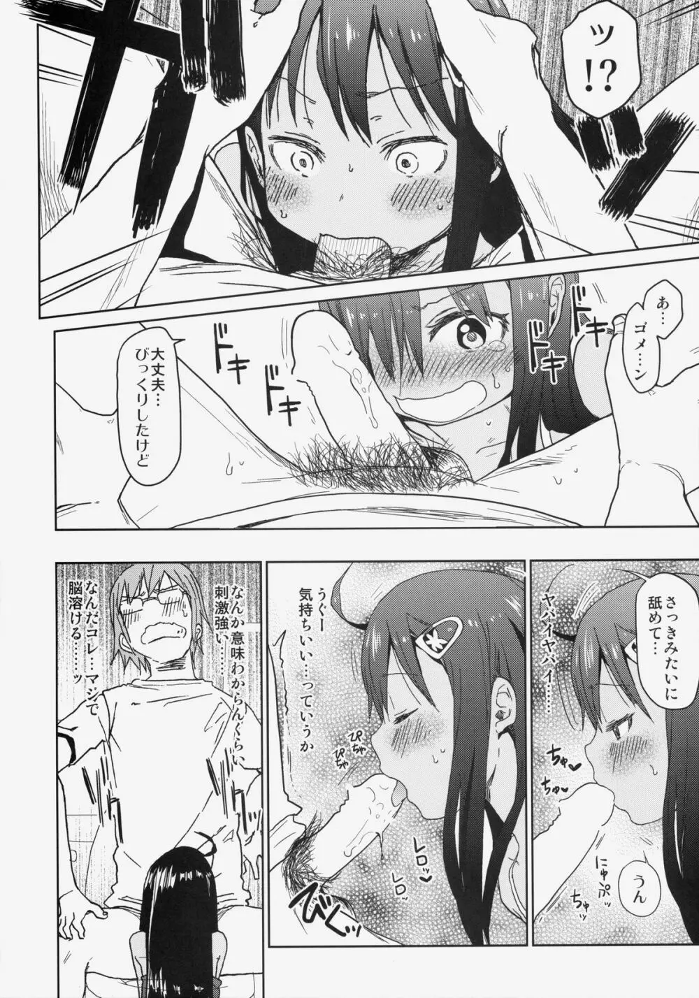 GirlS Aloud!! Vol.04 - page11