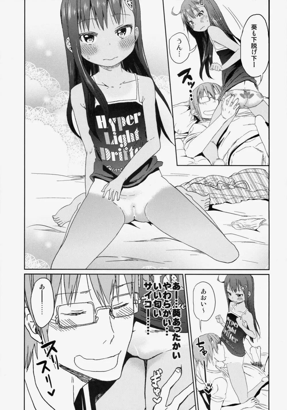 GirlS Aloud!! Vol.04 - page14